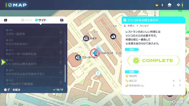 ZA_ほのおのいし２_場所