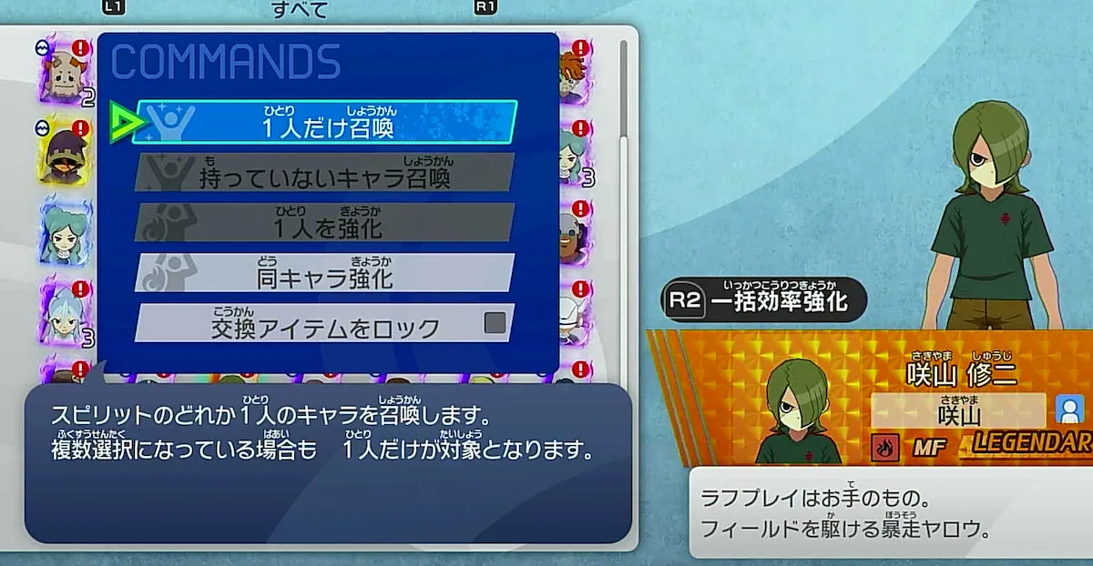 スピリット召喚_キャラお別れ