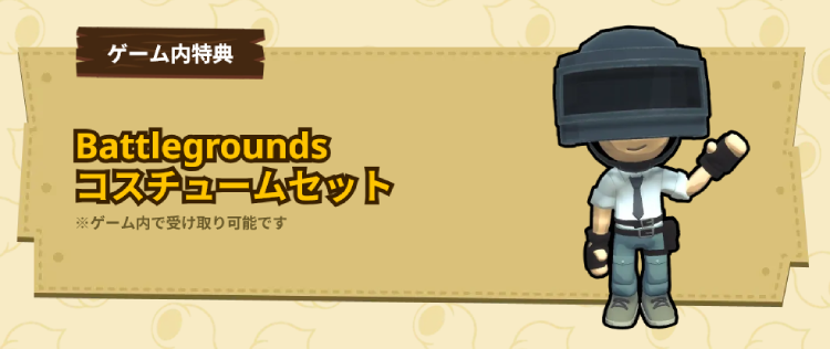 ディンカム_早期購入特典2