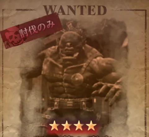 ダフネ_賞金首_狂い荒ぶ轟鬼_固定