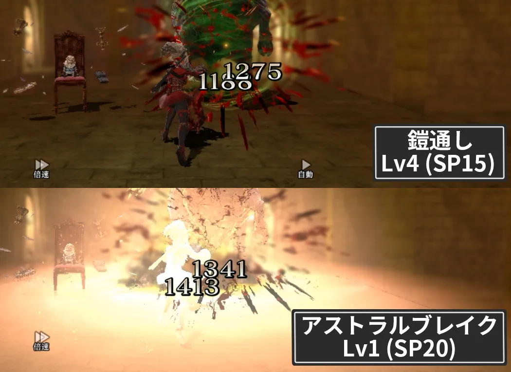 ダフネ_リンネ_鎧アスブレ比較