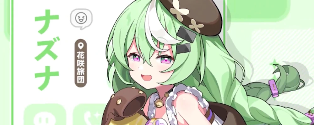 ナズナ_カットイン_ステラソラ