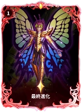 星矢ジャスティス_最終進化