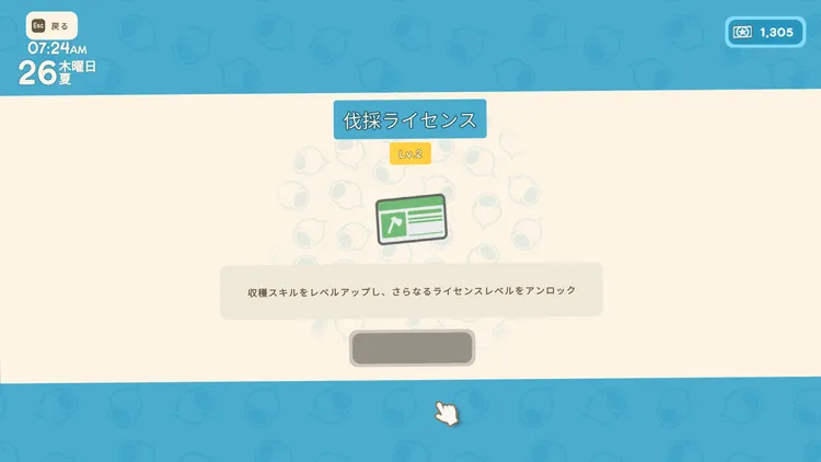 dinkum_ライセンス (2)