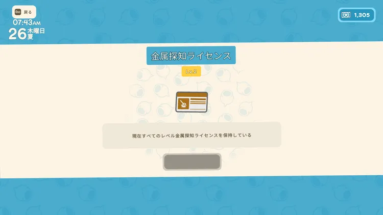 dinkum_ライセンス (4)