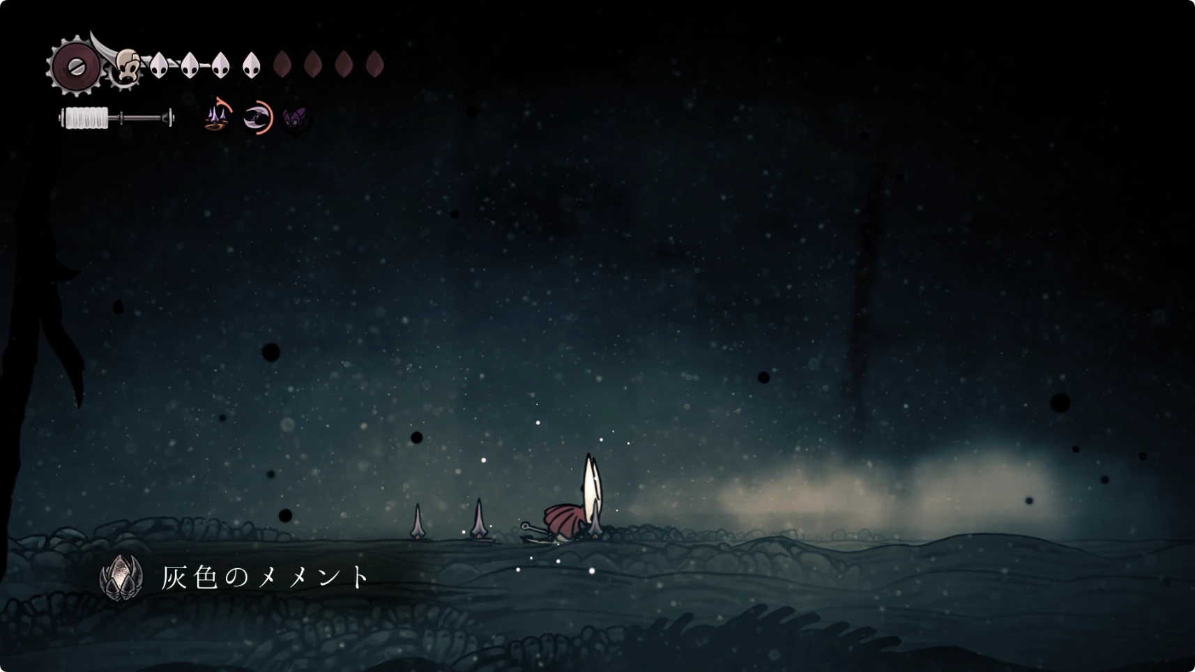 シルクソング_灰色のメメント