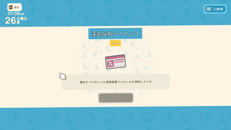 dinkum_ライセンス (3)