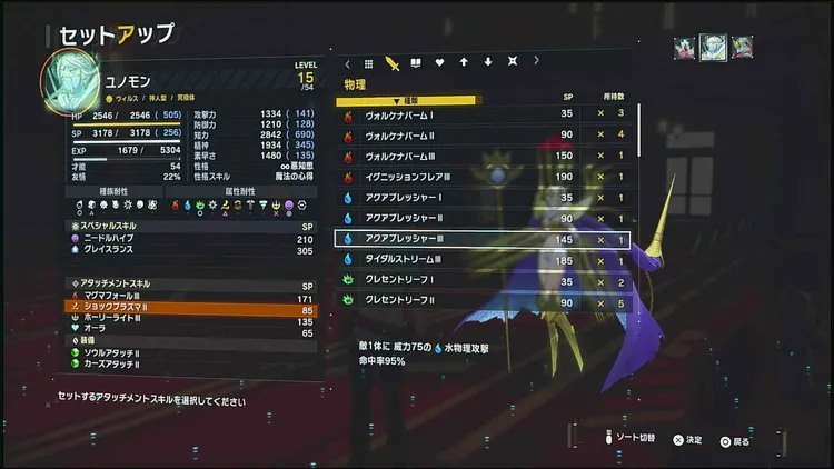 デジモン_6ユーザーフレンドリー