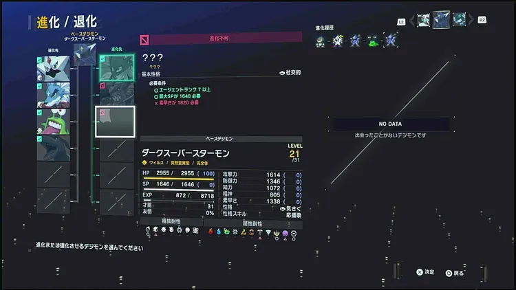 デジモン_10育成