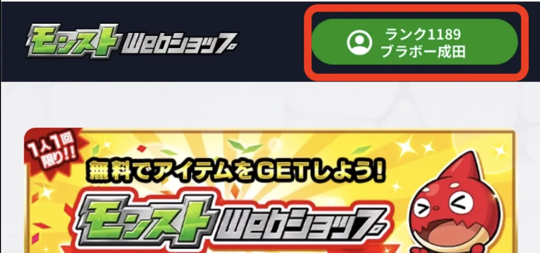 モンスト_オーブプレゼントCP１