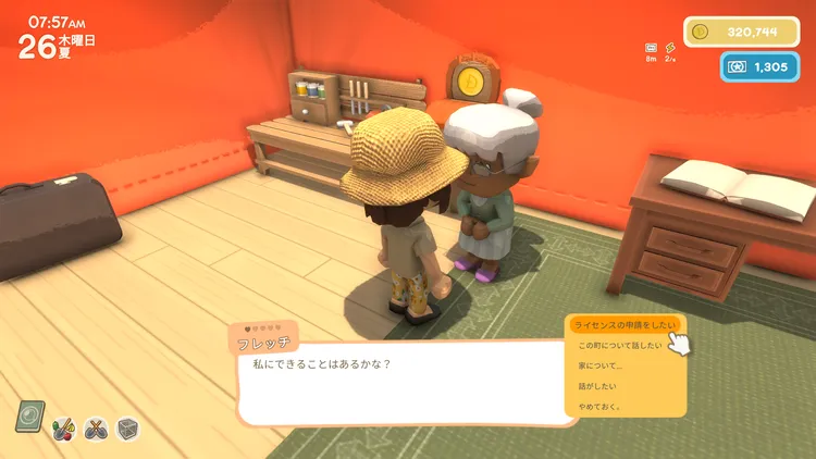 dinkum_ライセンス (6)