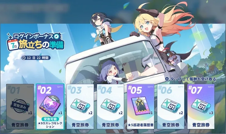 星5ロスレコセレクションの入手方法