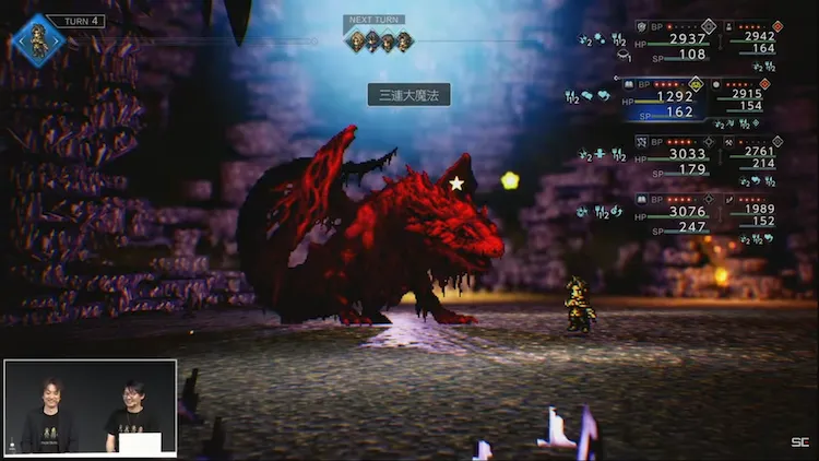 オクトラ0_サイラス必殺技