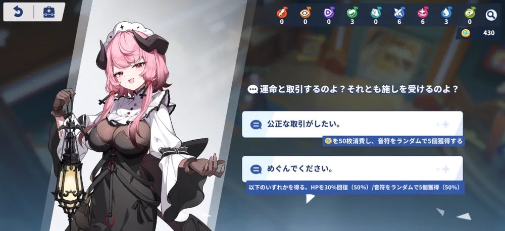 ステラソラ_コンビニやイベントで入手できる