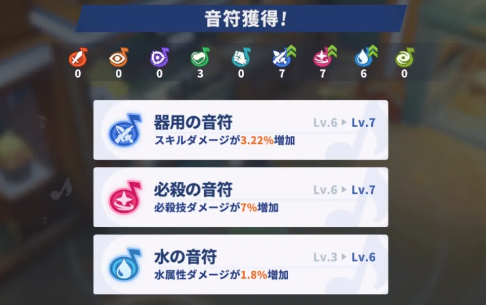 ステラソラ_星ノ塔で集められるアイテム