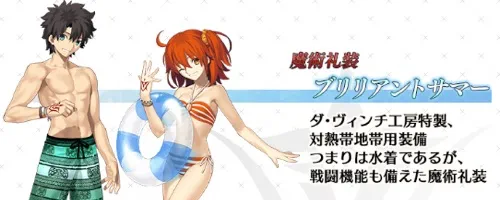 fgo_ブリリアント