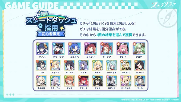 02_スタートダッシュ採用_result