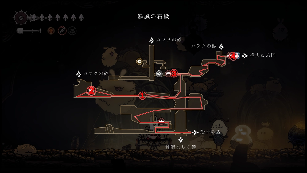 シルクソング_暴風の石段