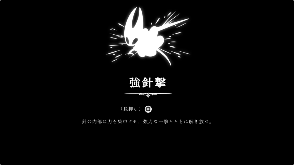 シルクソング_暴風の石段2-2