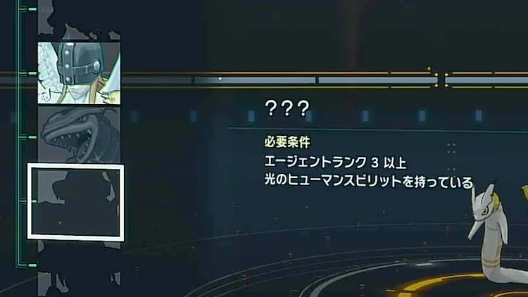 タイムストレンジャー_スピリット_進化条件2