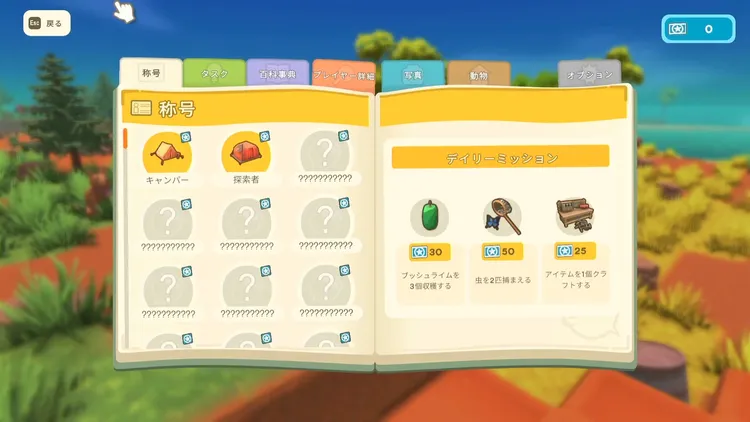 ディンカム_許可ポイント_デイリー