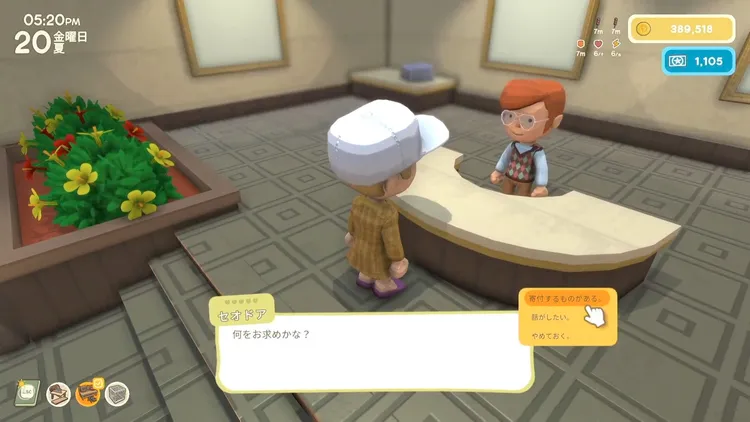 ディンカム_許可ポイント_博物館