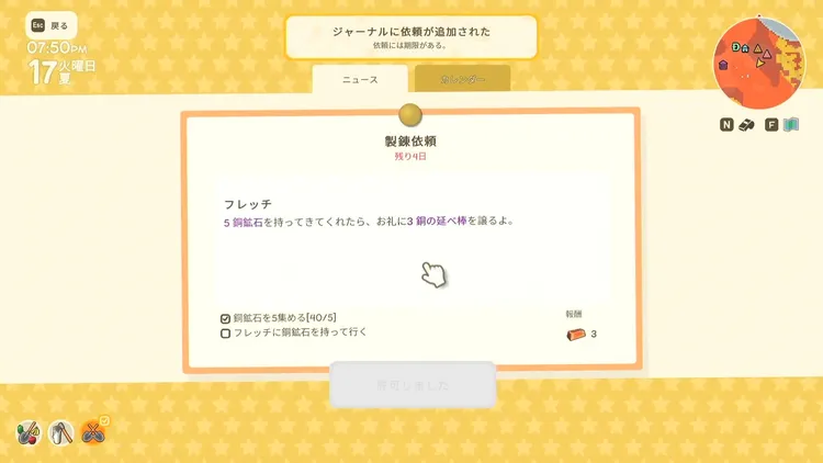 ディンカム_許可ポイント_掲示板