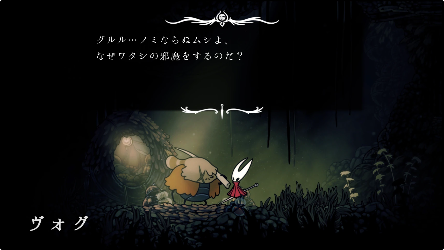 シルクソング_悪臭の水路_チャート10-1