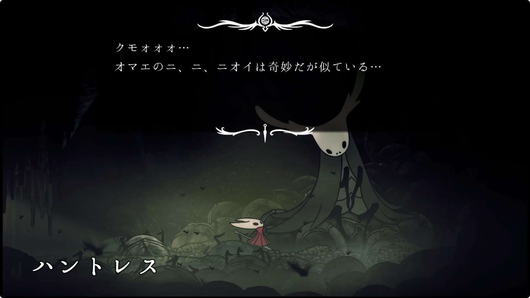 シルクソング_悪臭の水路_5-2