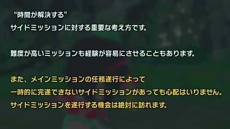 タイムストレンジャー_取り返し_サイドミッション2