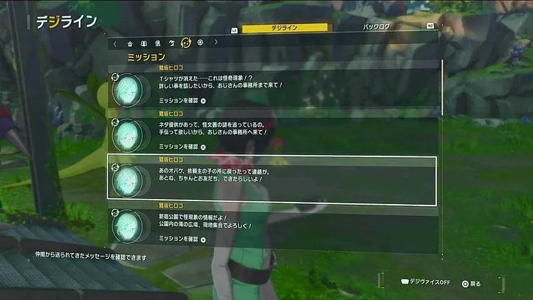 タイムストレンジャー_取り返し_ミッション