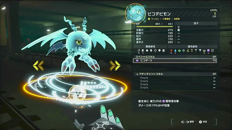 タイムストレンジャー_取り返し_最初のデジモン