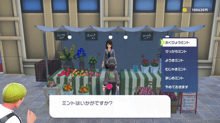 ポケモンZA_ミント屋1_1