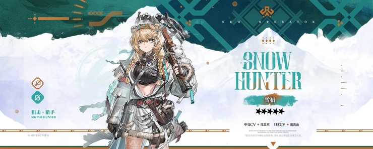 アークナイツ_スノーハンター_仮アイキャッチ