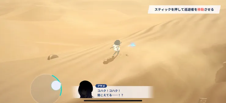 ステラソラ_リセマラ手順2