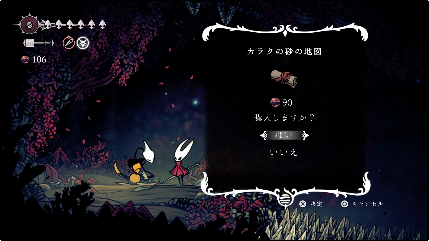 シルクソング_カラクの砂_チャート4