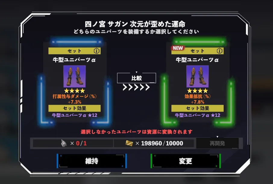 怪獣8号_再開発を繰り返し行う