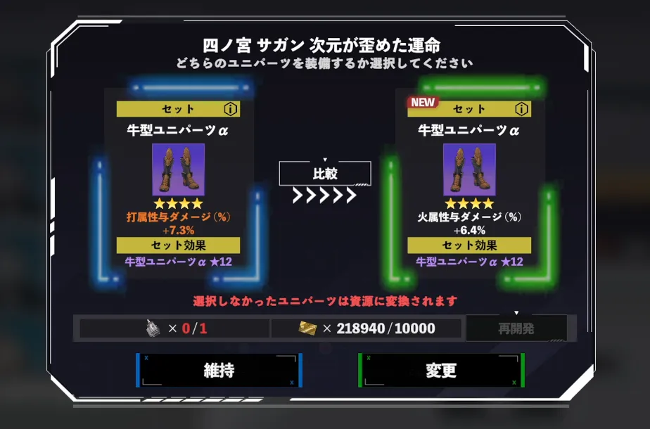 怪獣8号_ステータスが高いとオレンジ色になる