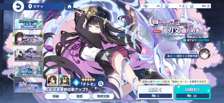 ステラソラ_リセマラ手順