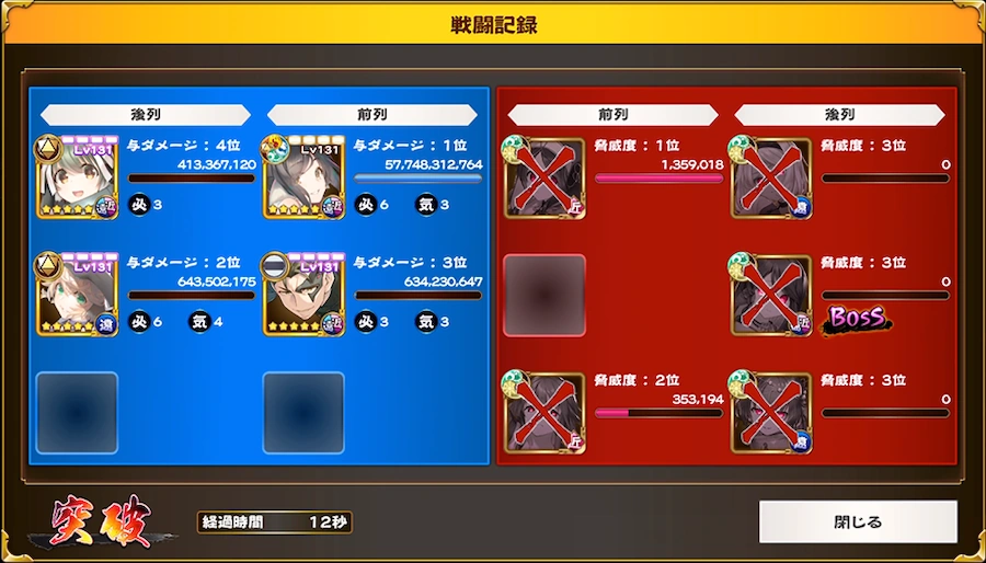 四つ花開くイベント遺跡通常リザルト_うたわれるものロストフラグ