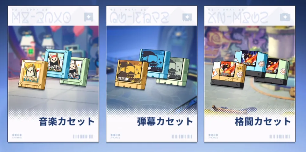 ステラソラ_「技能研修」で素材を入手する