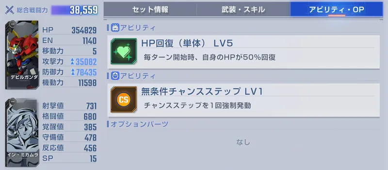 Gジェネ_Gエキスパート_ボス