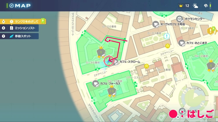 ポケモンZA_グロウパンチ_フィールド入手_9番ワイルドゾーン_マップ