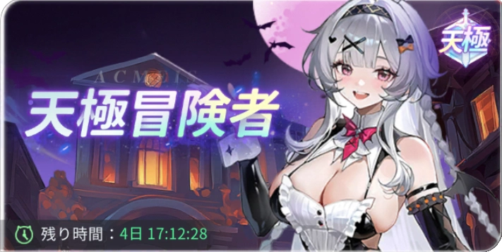 URレベッカ・ガチャ_百花ランブル