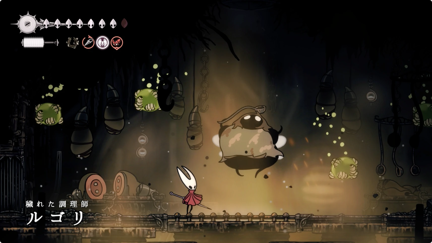 シルクソング_罪深き者の道_穢れて調理師ルゴリ