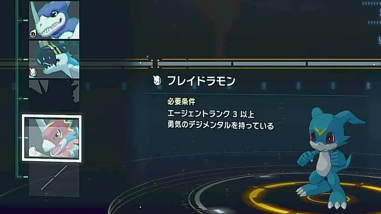 タイムストレンジャー_デジメンタル_進化条件