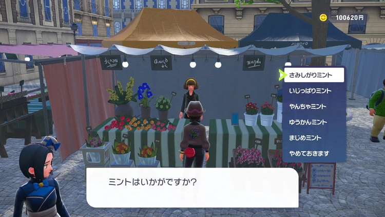 ポケモンZA_ミント屋2_1