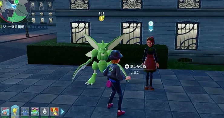 ポケモンZA_めざせトリミアントリマー_周辺画像