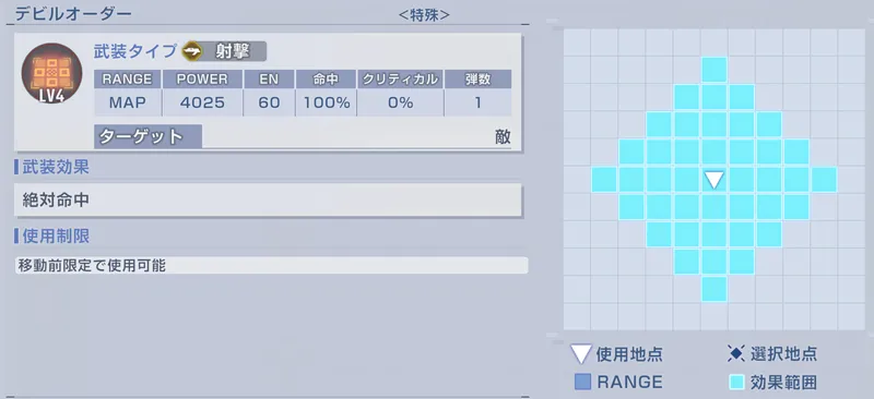 Gジェネ_Gエキスパート_MAP2
