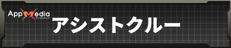 スパロボY_アシストクルー